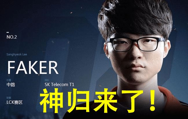 官方:Faker主教练3选1的简单介绍 官方:Faker主教练3选1的简单介绍